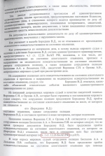Отказ от прохождения медицинского освидетельствования на состояние опьянения (ст.12.26 ч.1 КоАП РФ)